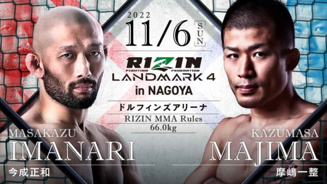 今成正和まとめ｜プロフィール・戦績、結婚は？｜RIZIN｜格闘技 サラスタ！