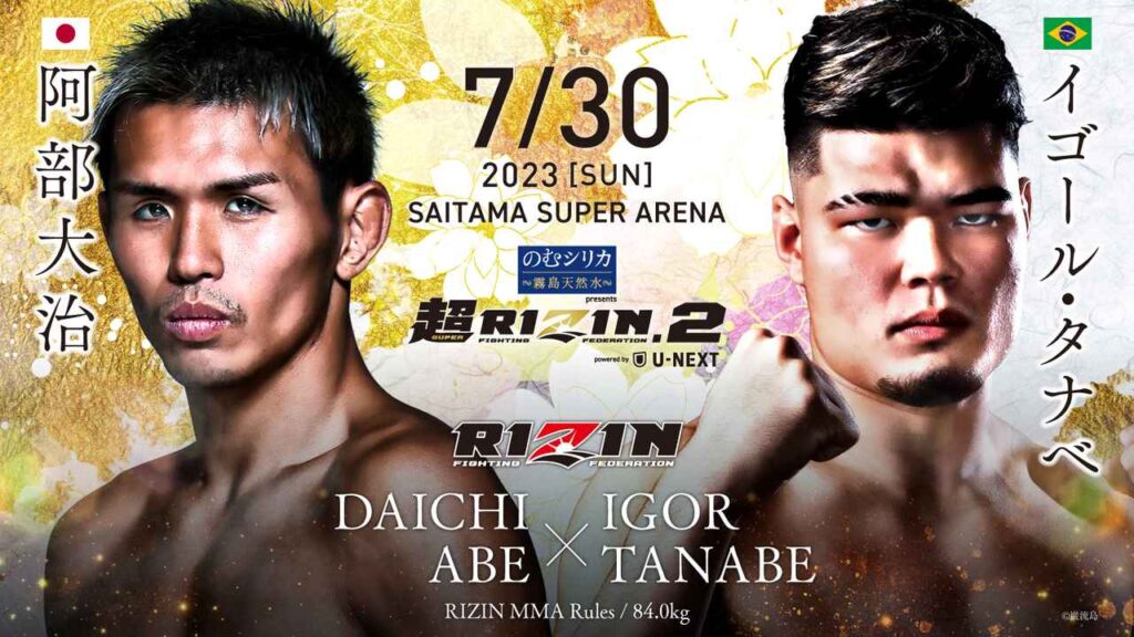 イゴール・タナベまとめ|プロフィール・戦績、結婚や彼女は?|RIZIN サラスタ!